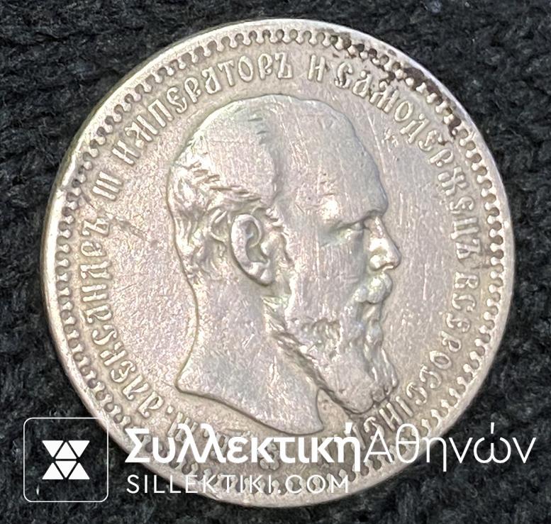 RUSSIA Rouble 1893 VF